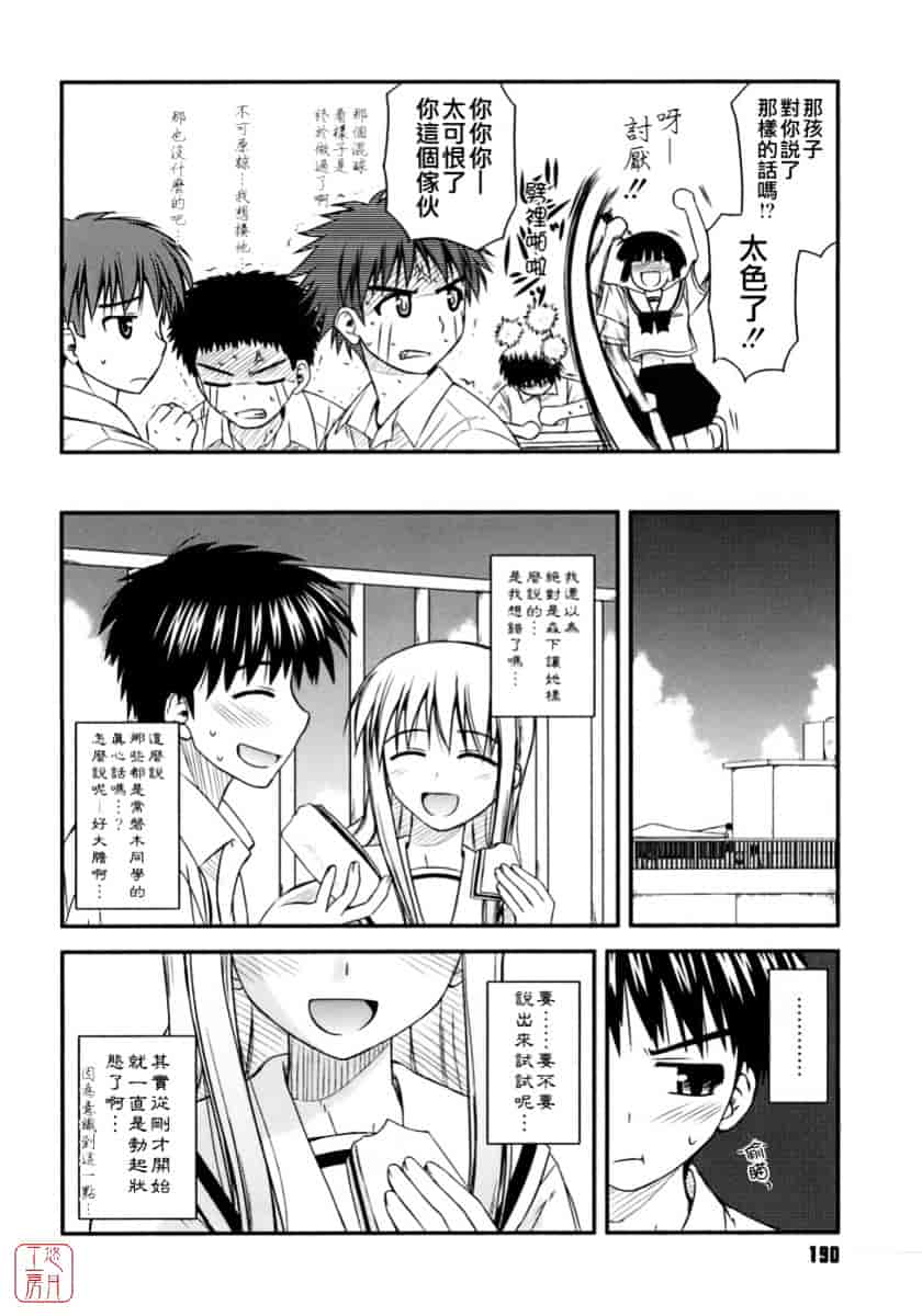 [紺野あずれ] 思春期クレイジーズ_第5集