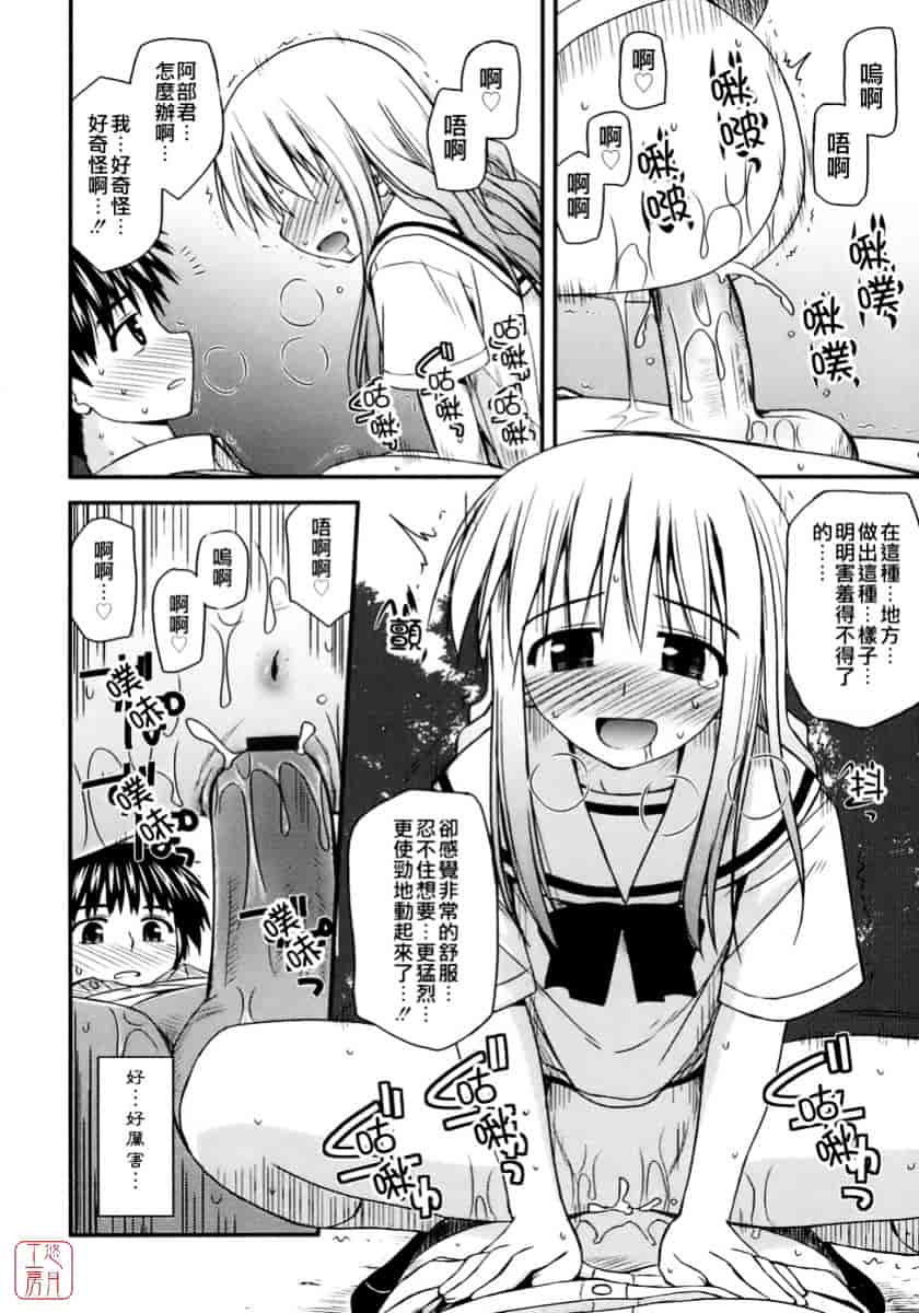 [紺野あずれ] 思春期クレイジーズ_第5集