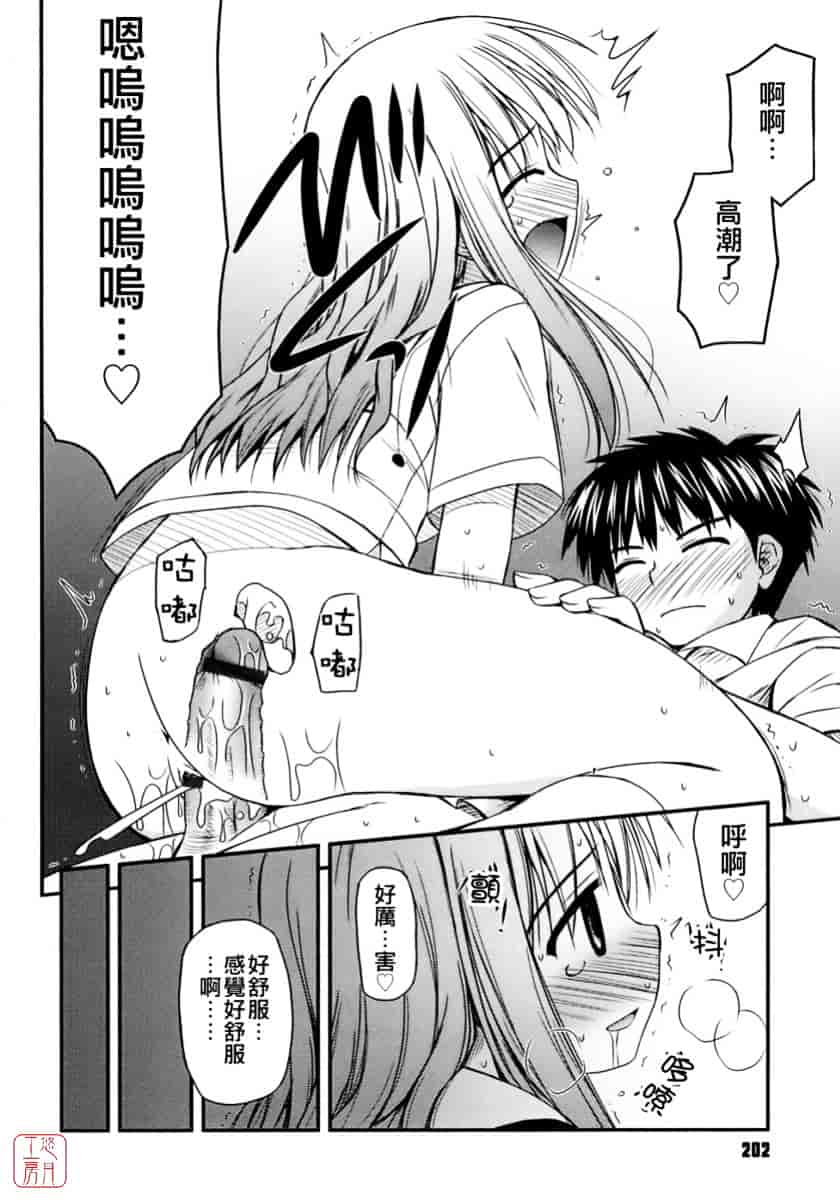 [紺野あずれ] 思春期クレイジーズ_第6集