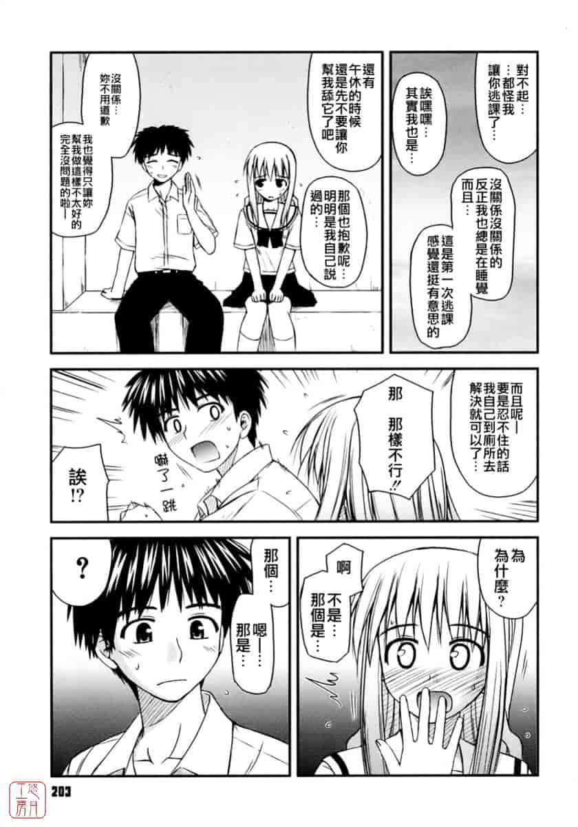 [紺野あずれ] 思春期クレイジーズ_第6集