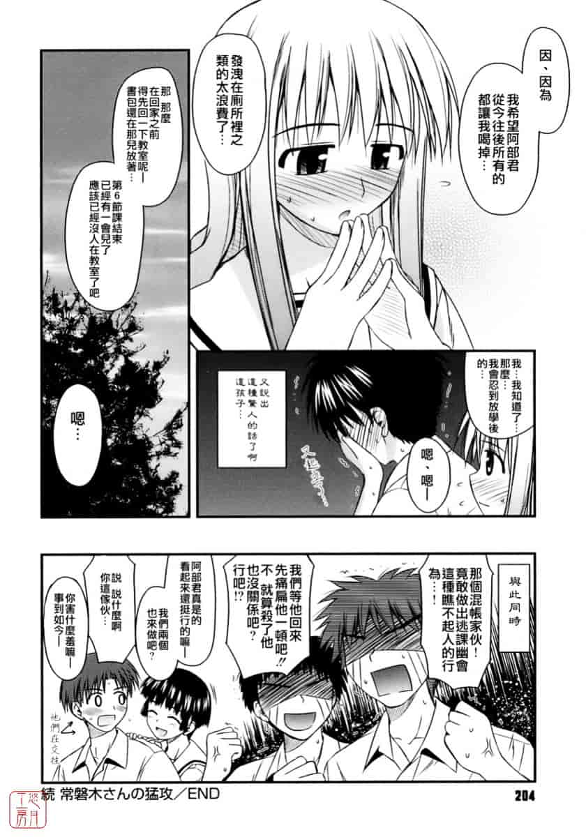 [紺野あずれ] 思春期クレイジーズ_第6集