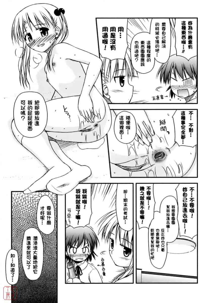 [紺野あずれ] 思春期クレイジーズ_第2集