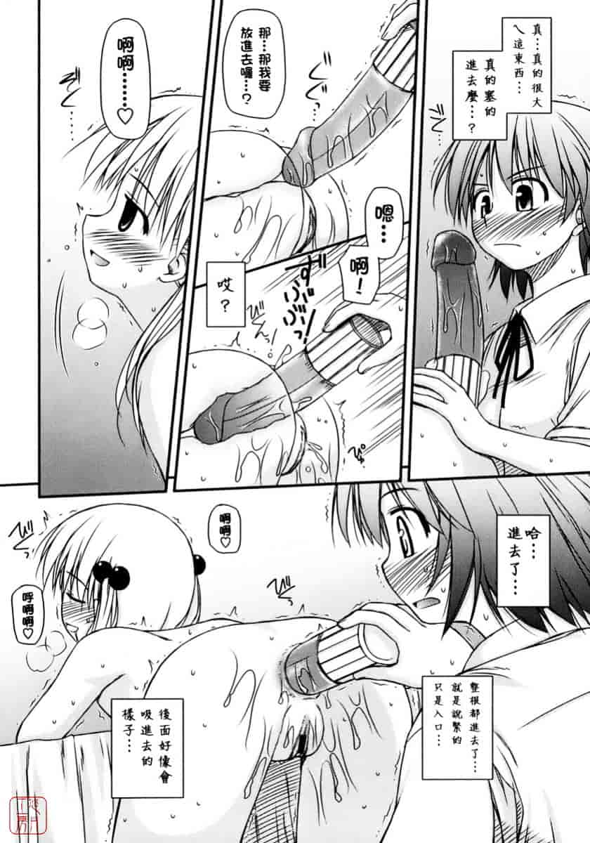 [紺野あずれ] 思春期クレイジーズ_第2集