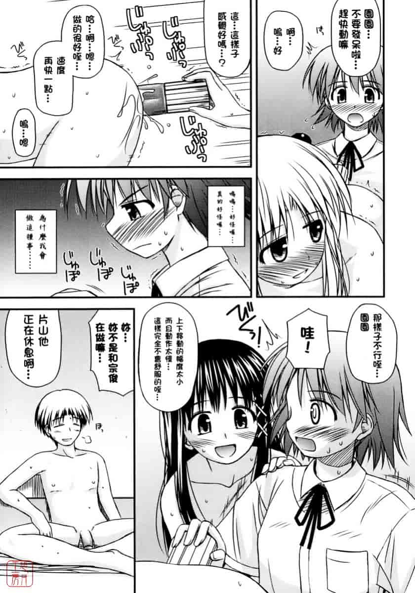 [紺野あずれ] 思春期クレイジーズ_第2集