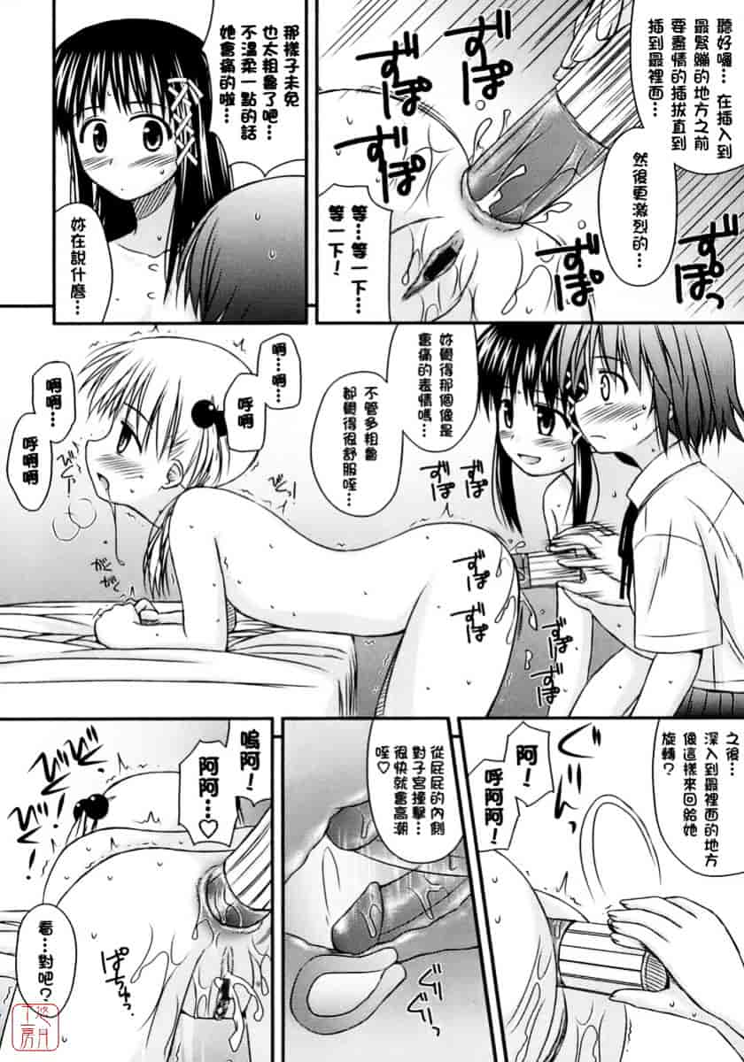 [紺野あずれ] 思春期クレイジーズ_第2集