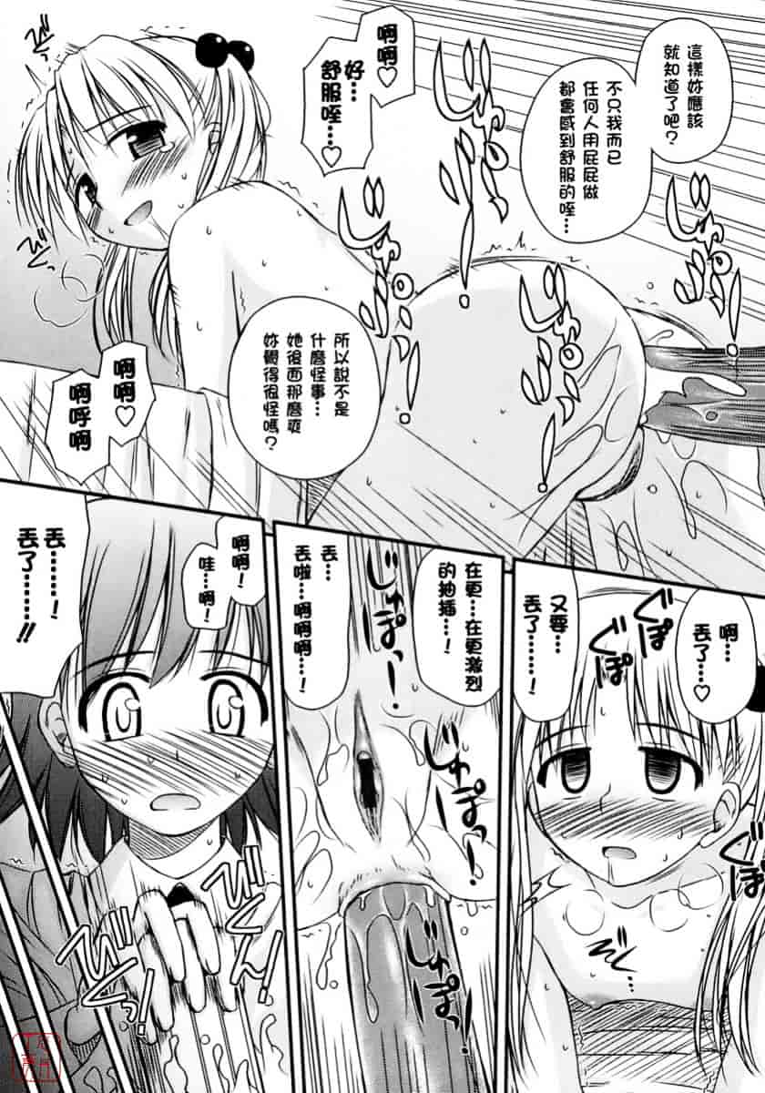 [紺野あずれ] 思春期クレイジーズ_第2集