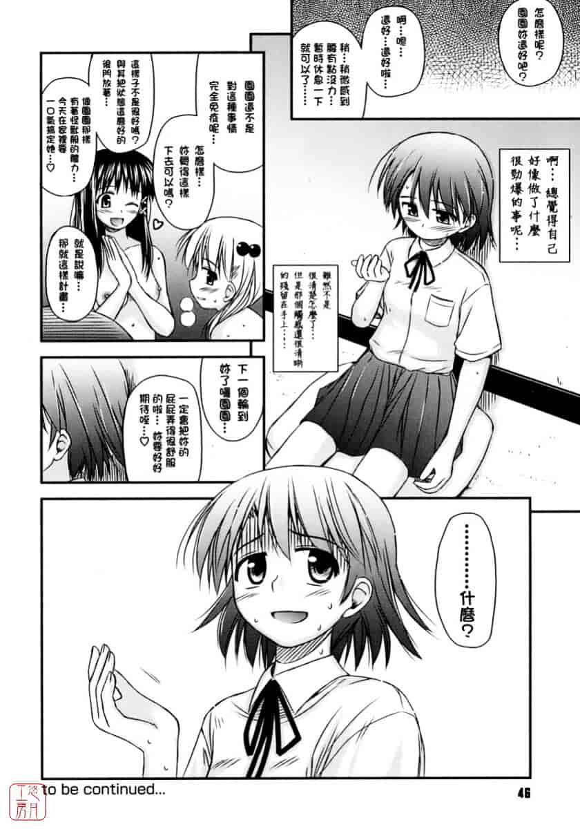 [紺野あずれ] 思春期クレイジーズ_第2集