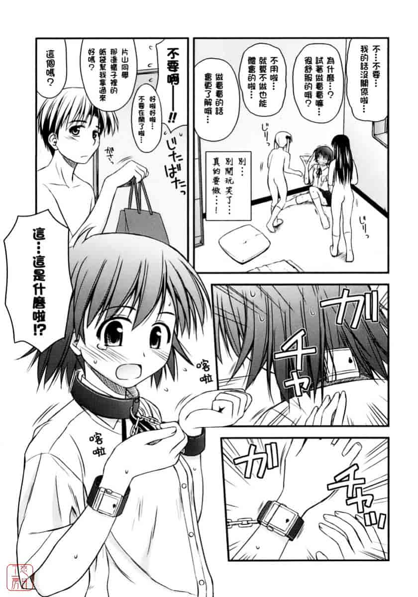 [紺野あずれ] 思春期クレイジーズ_第2集