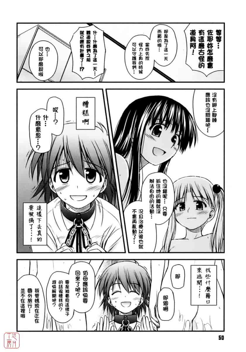 [紺野あずれ] 思春期クレイジーズ_第2集