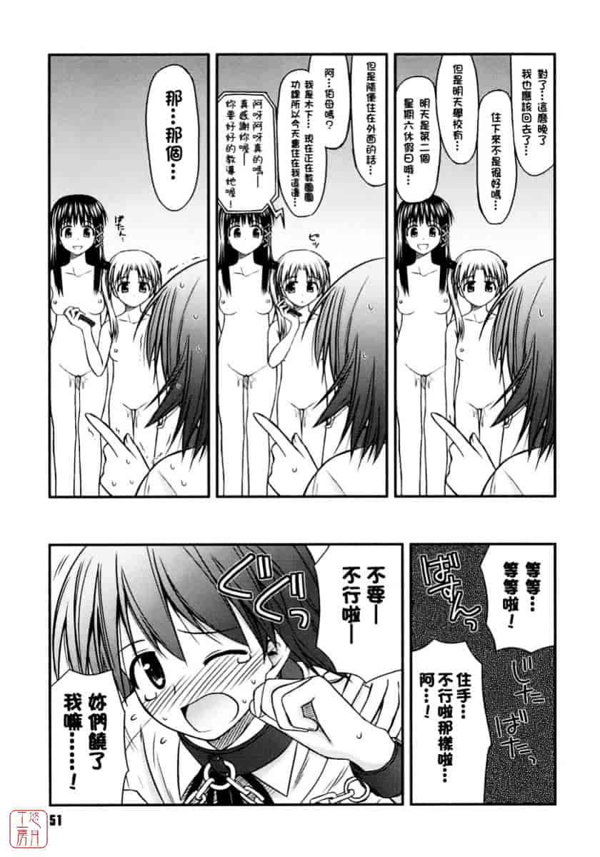 [紺野あずれ] 思春期クレイジーズ_第2集