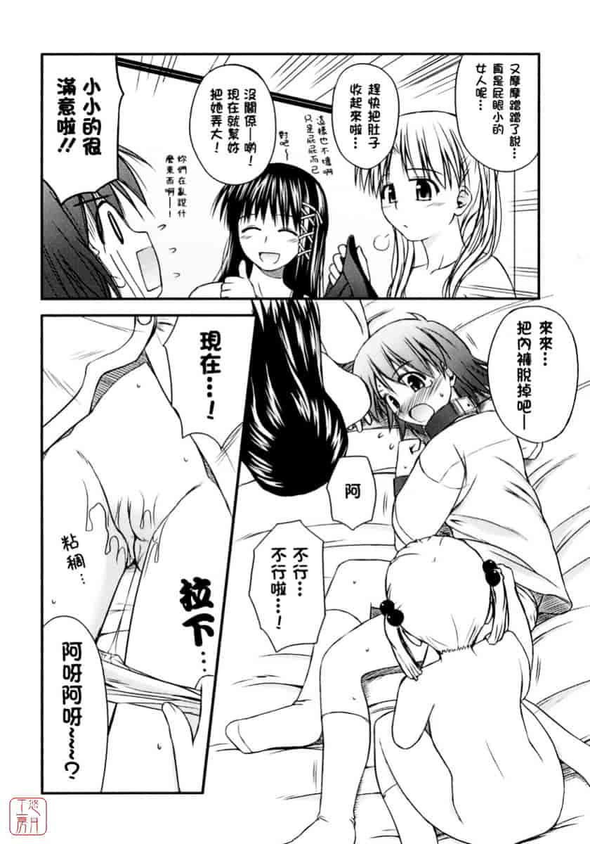 [紺野あずれ] 思春期クレイジーズ_第2集