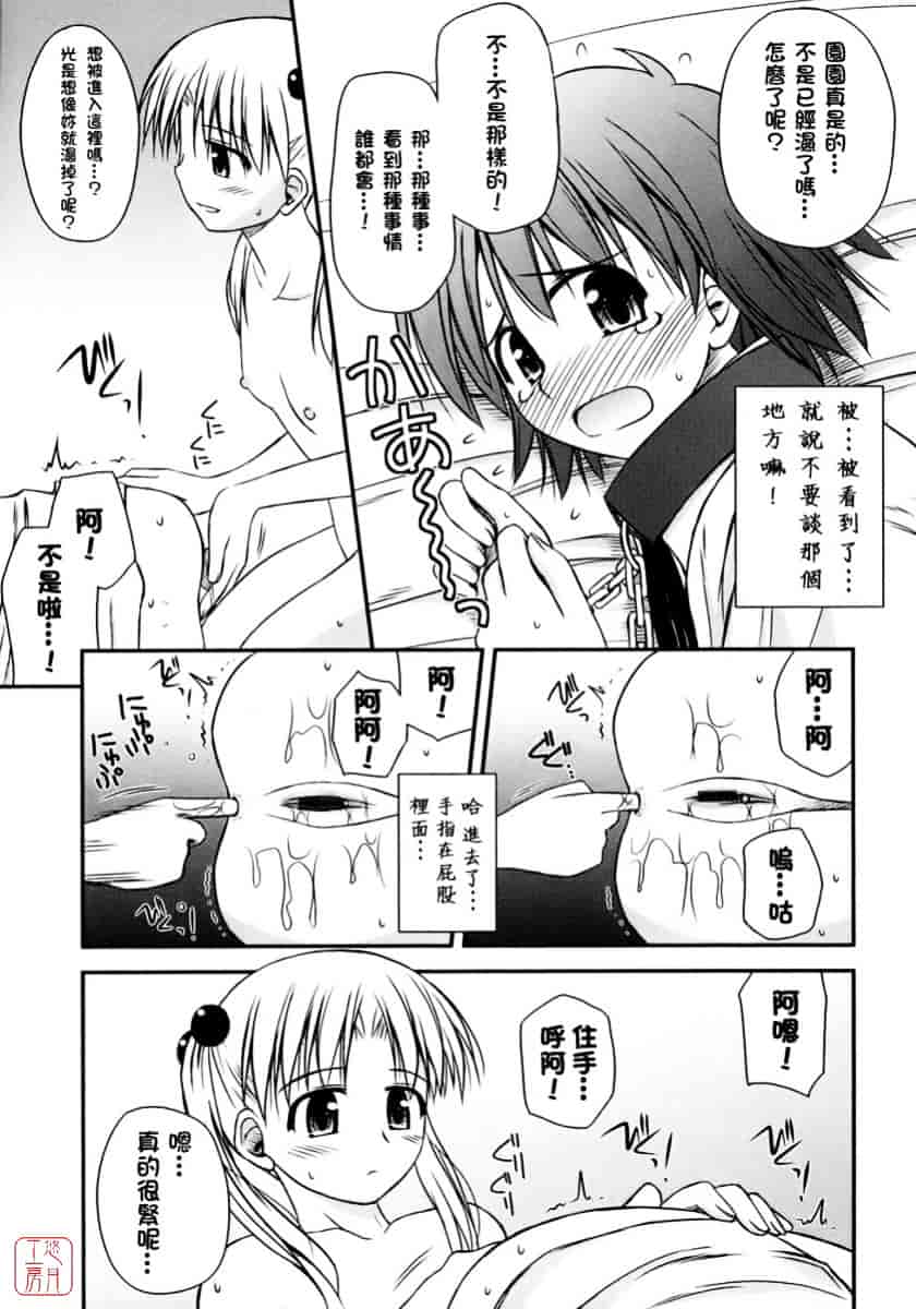 [紺野あずれ] 思春期クレイジーズ_第2集
