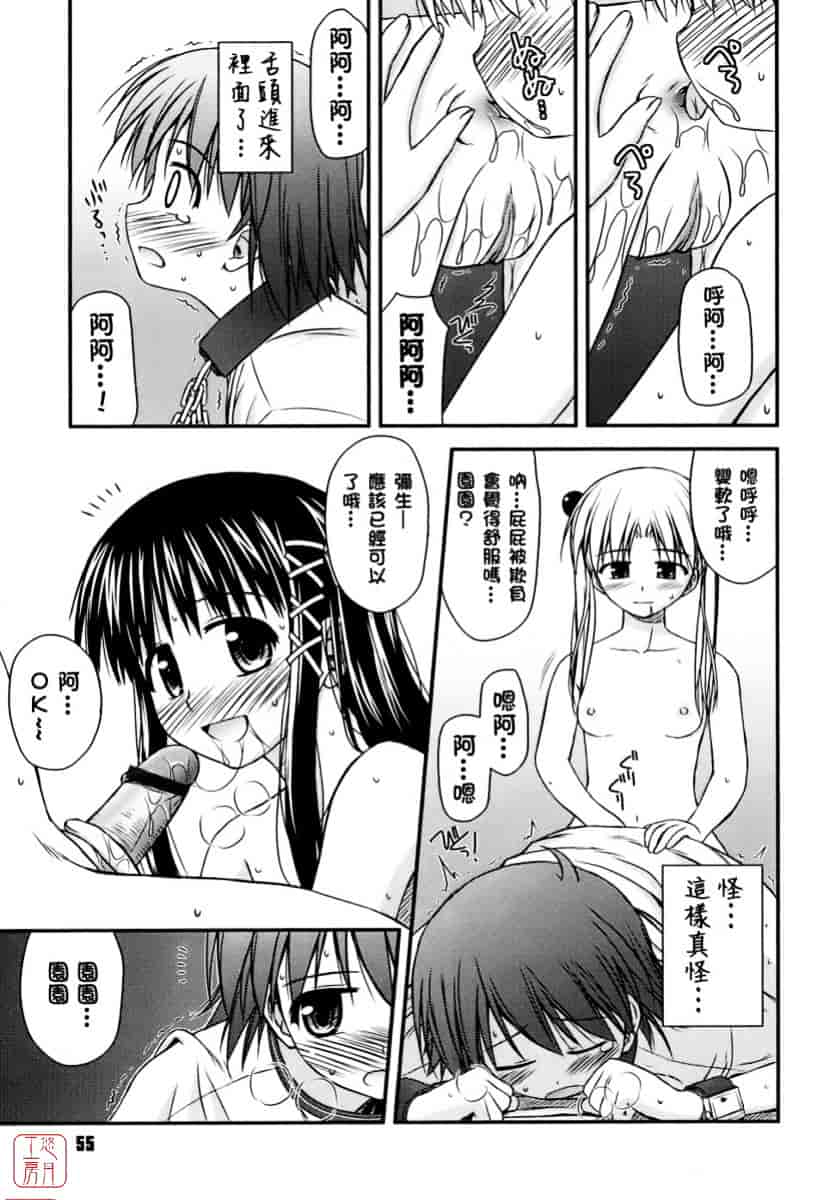 [紺野あずれ] 思春期クレイジーズ_第2集