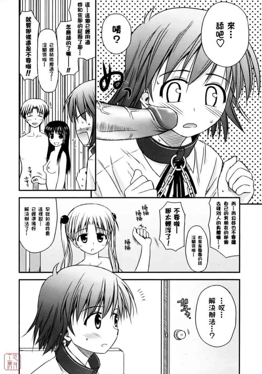 [紺野あずれ] 思春期クレイジーズ_第2集