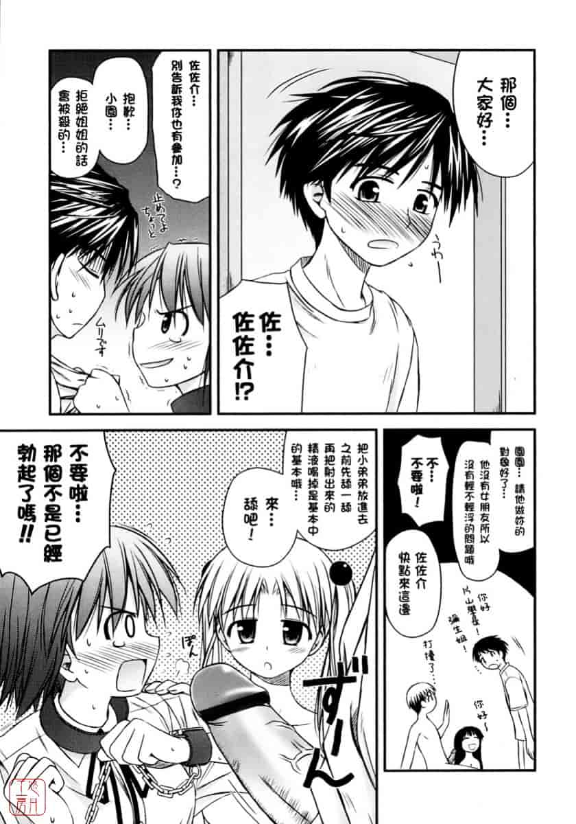 [紺野あずれ] 思春期クレイジーズ_第2集