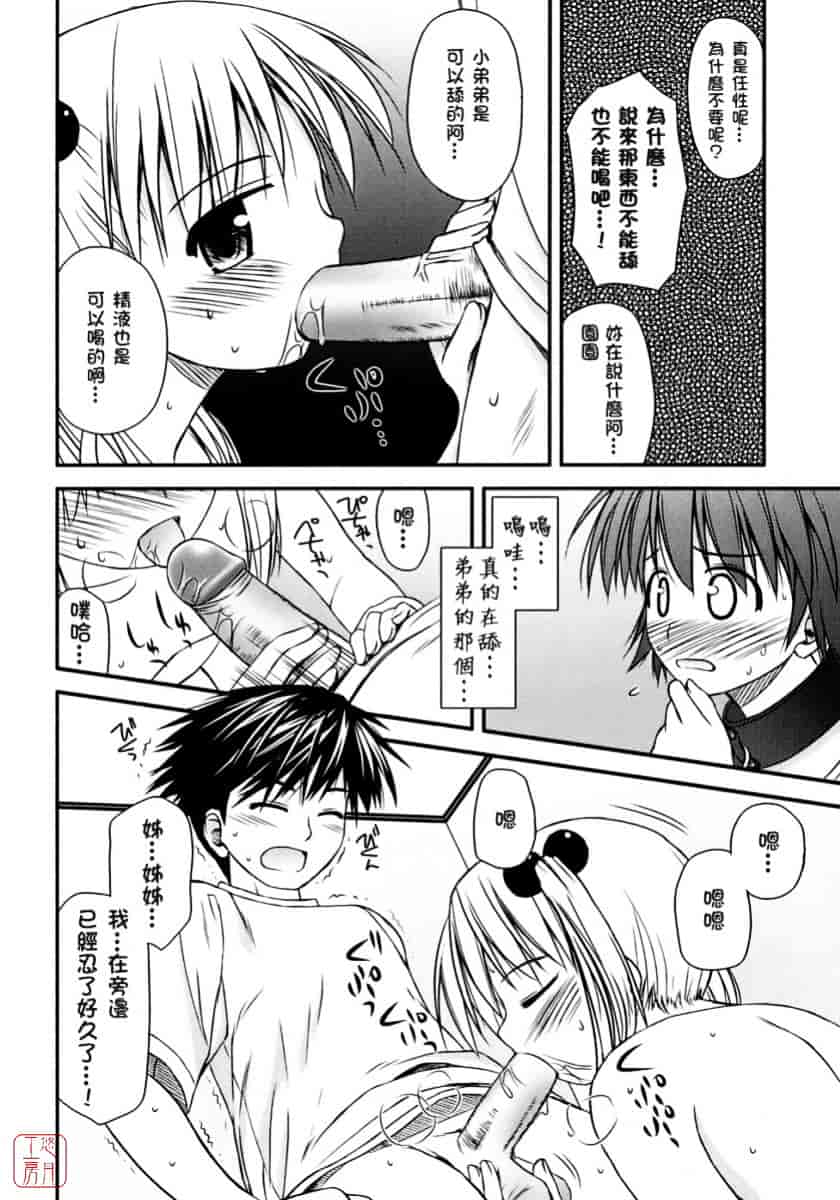 [紺野あずれ] 思春期クレイジーズ_第2集