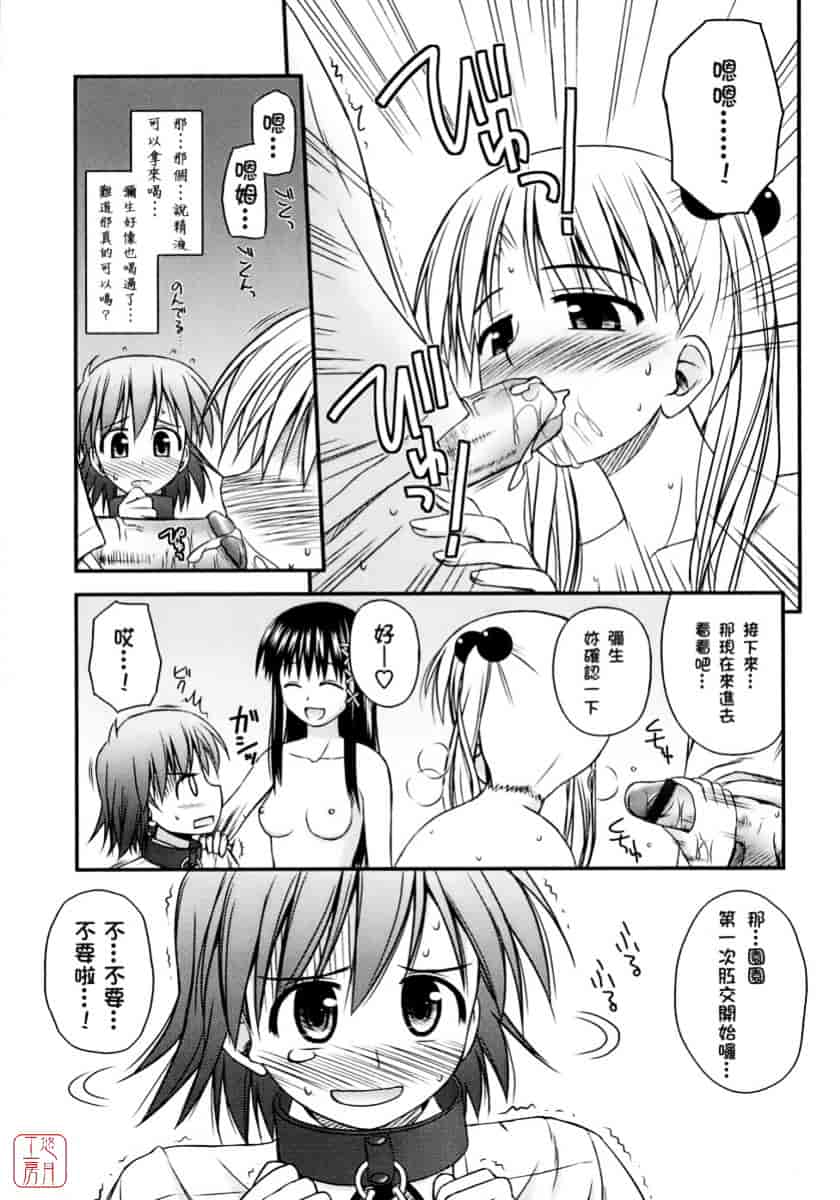 [紺野あずれ] 思春期クレイジーズ_第2集
