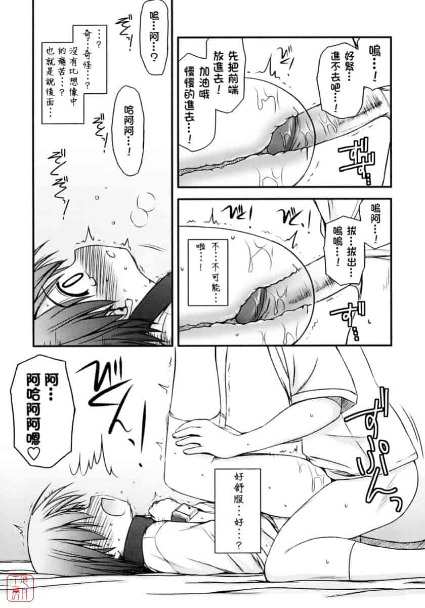 [紺野あずれ] 思春期クレイジーズ_第2集