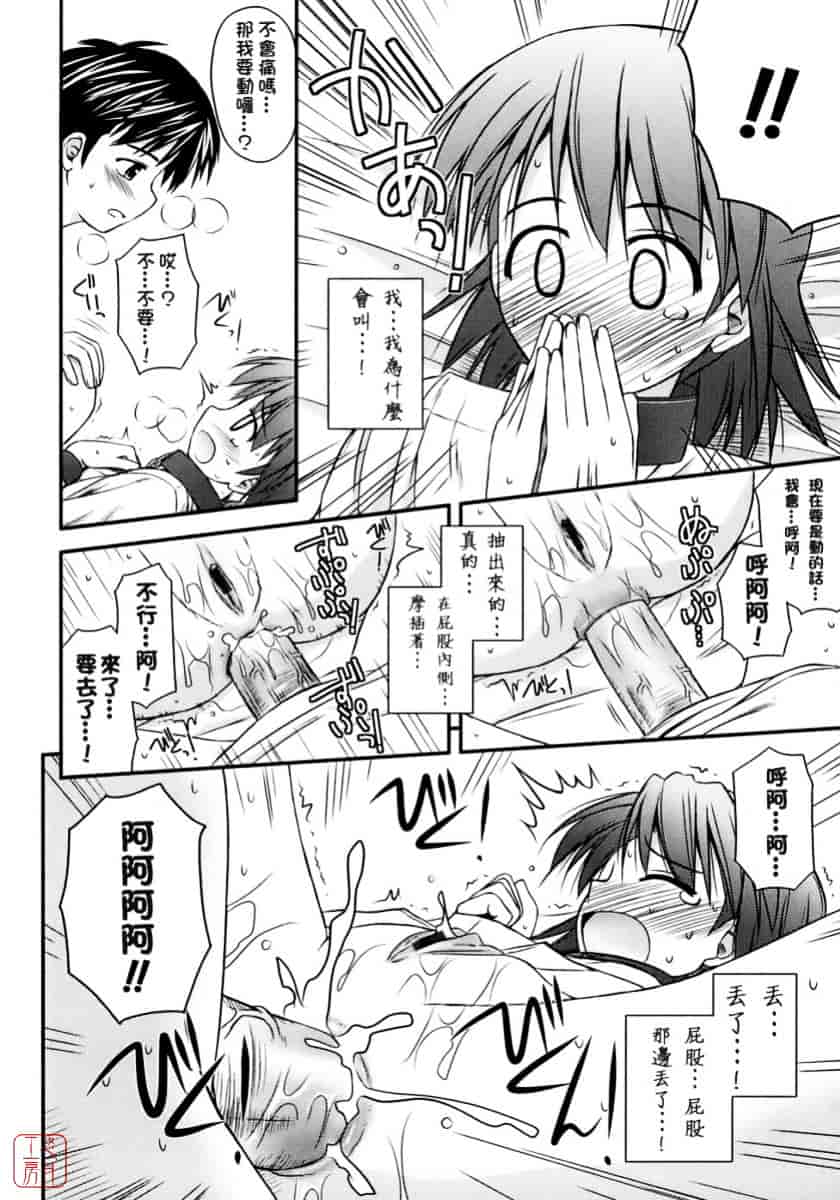 [紺野あずれ] 思春期クレイジーズ_第2集