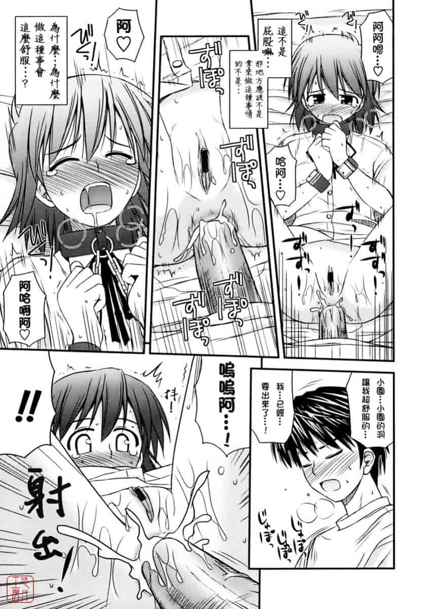 [紺野あずれ] 思春期クレイジーズ_第2集