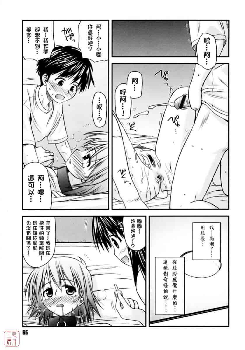 [紺野あずれ] 思春期クレイジーズ_第2集