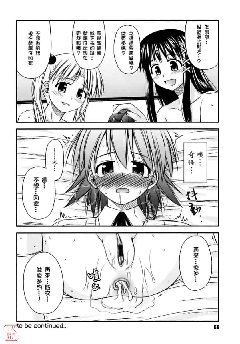 [紺野あずれ] 思春期クレイジーズ_第2集