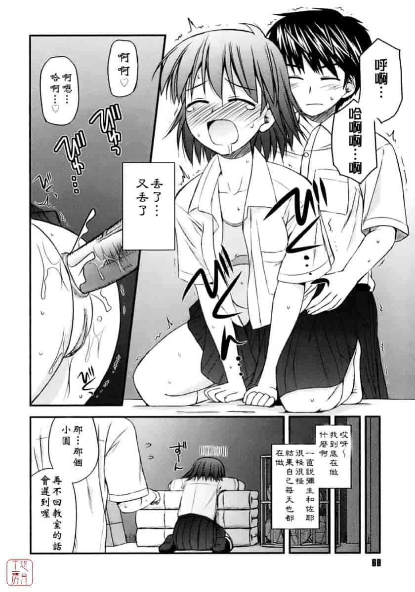 [紺野あずれ] 思春期クレイジーズ_第2集