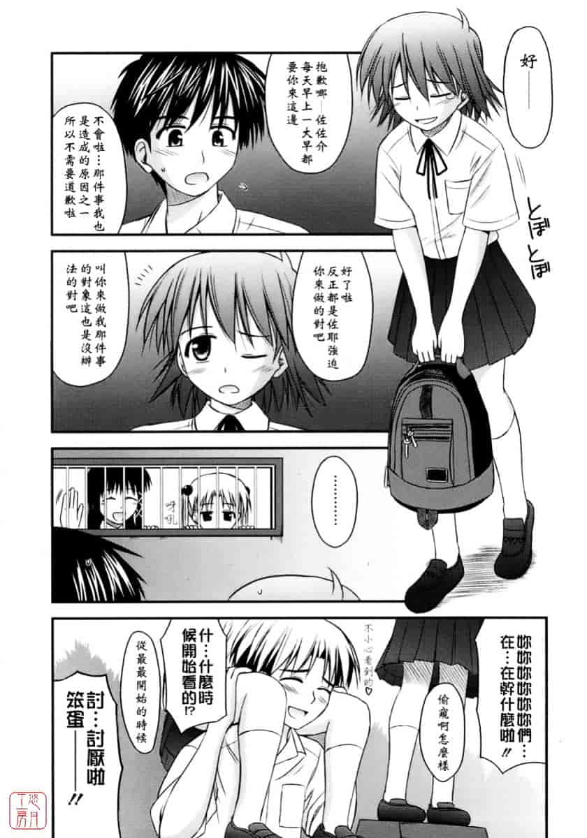 [紺野あずれ] 思春期クレイジーズ_第2集