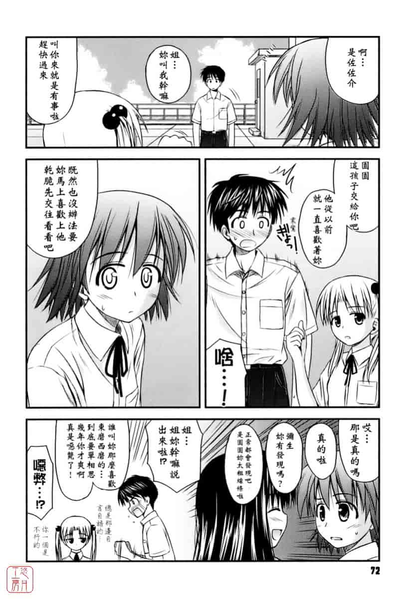 [紺野あずれ] 思春期クレイジーズ_第2集