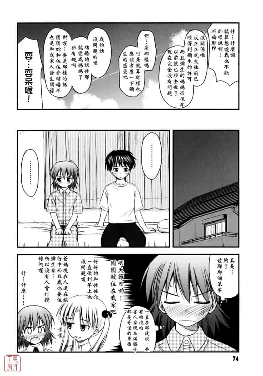 [紺野あずれ] 思春期クレイジーズ_第2集