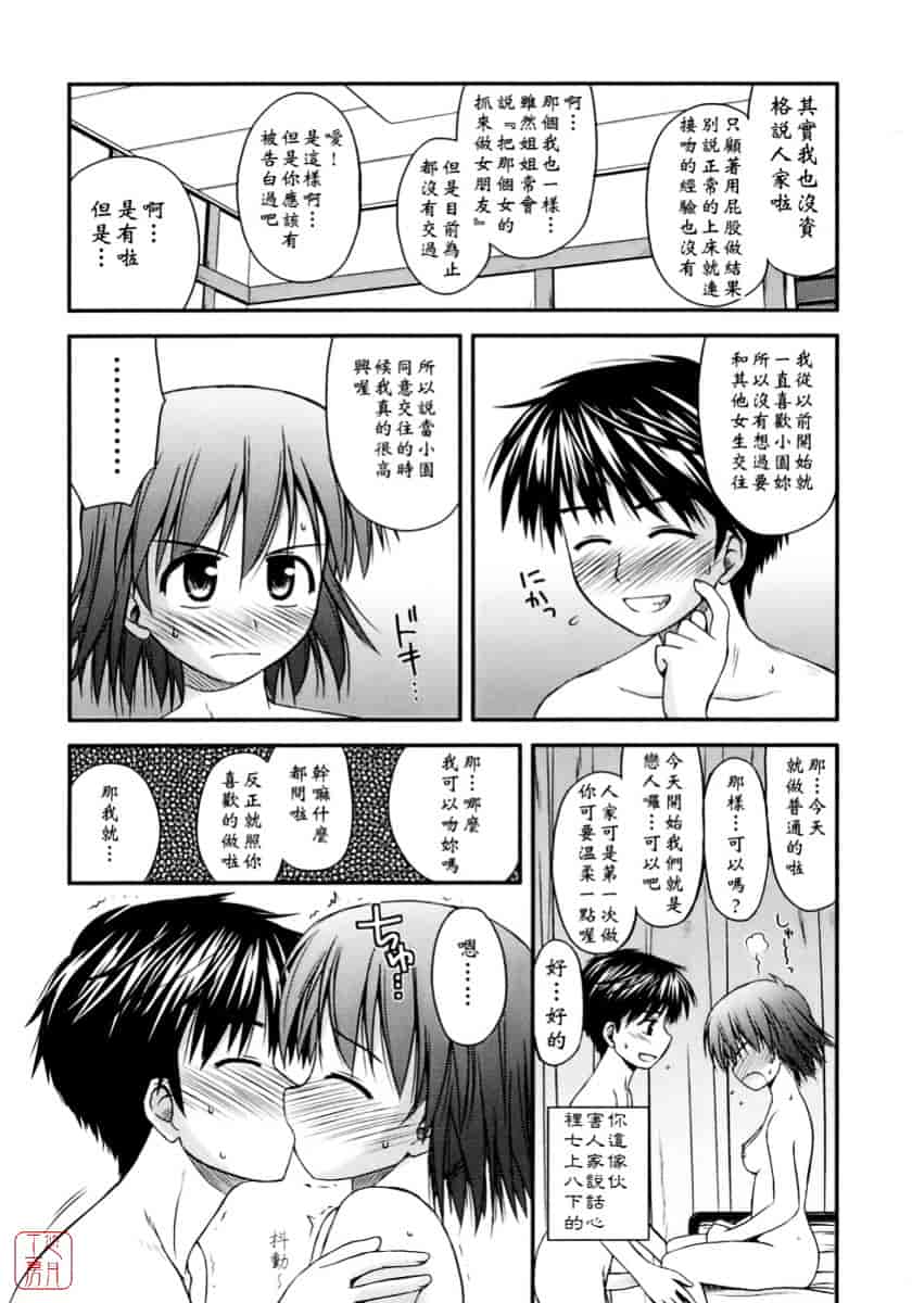 [紺野あずれ] 思春期クレイジーズ_第2集