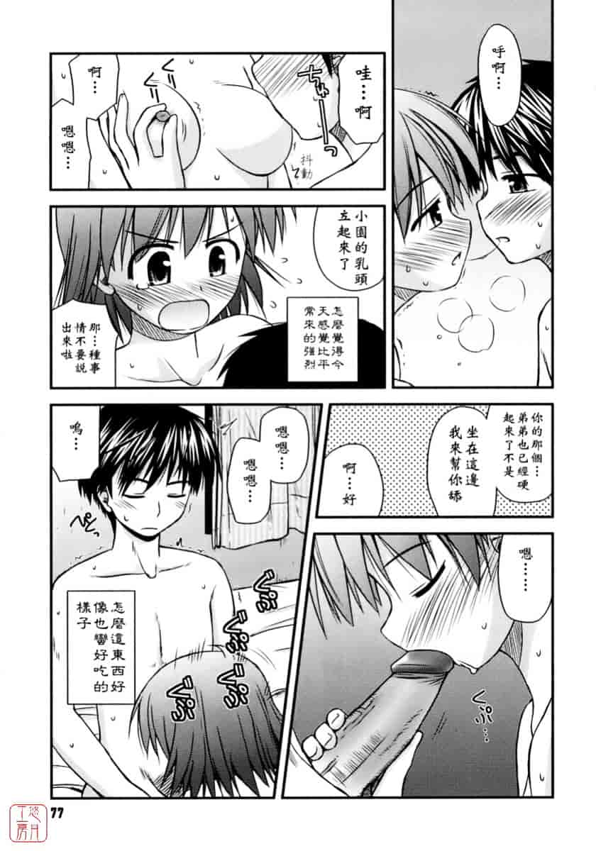 [紺野あずれ] 思春期クレイジーズ_第2集