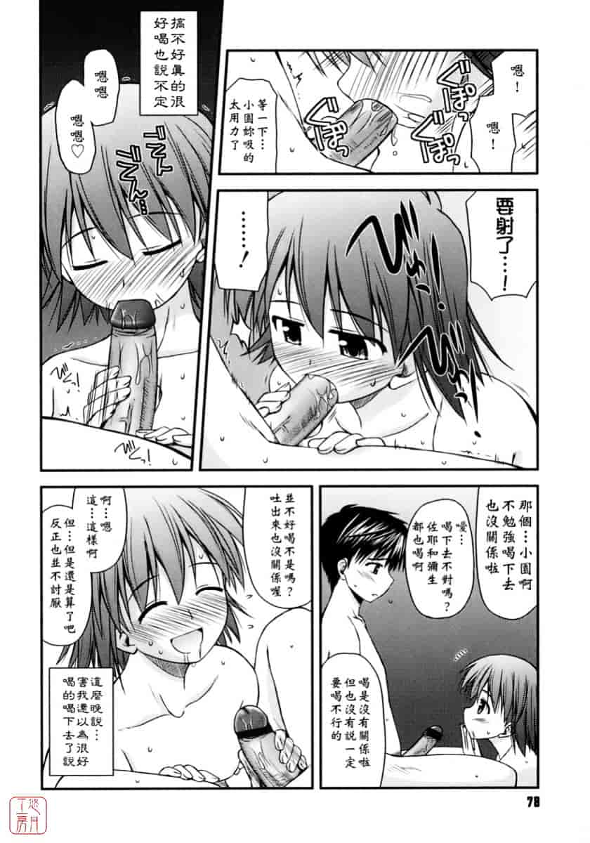 [紺野あずれ] 思春期クレイジーズ_第2集
