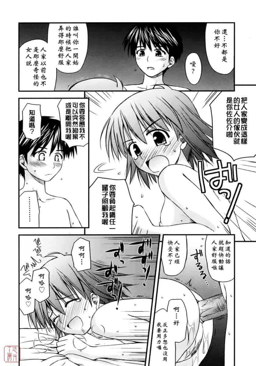 [紺野あずれ] 思春期クレイジーズ_第3集