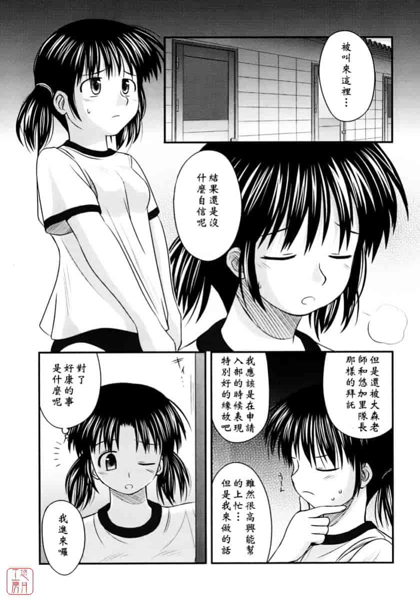 [紺野あずれ] 思春期クレイジーズ_第3集