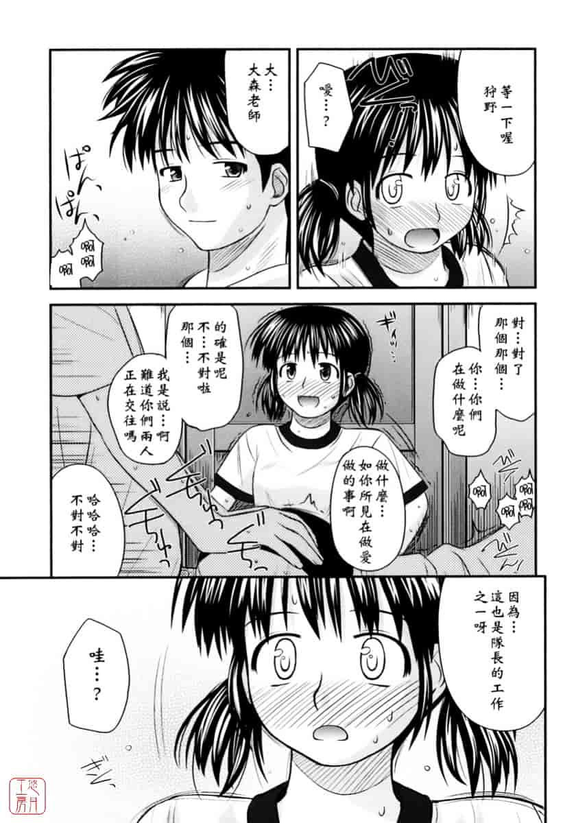 [紺野あずれ] 思春期クレイジーズ_第3集