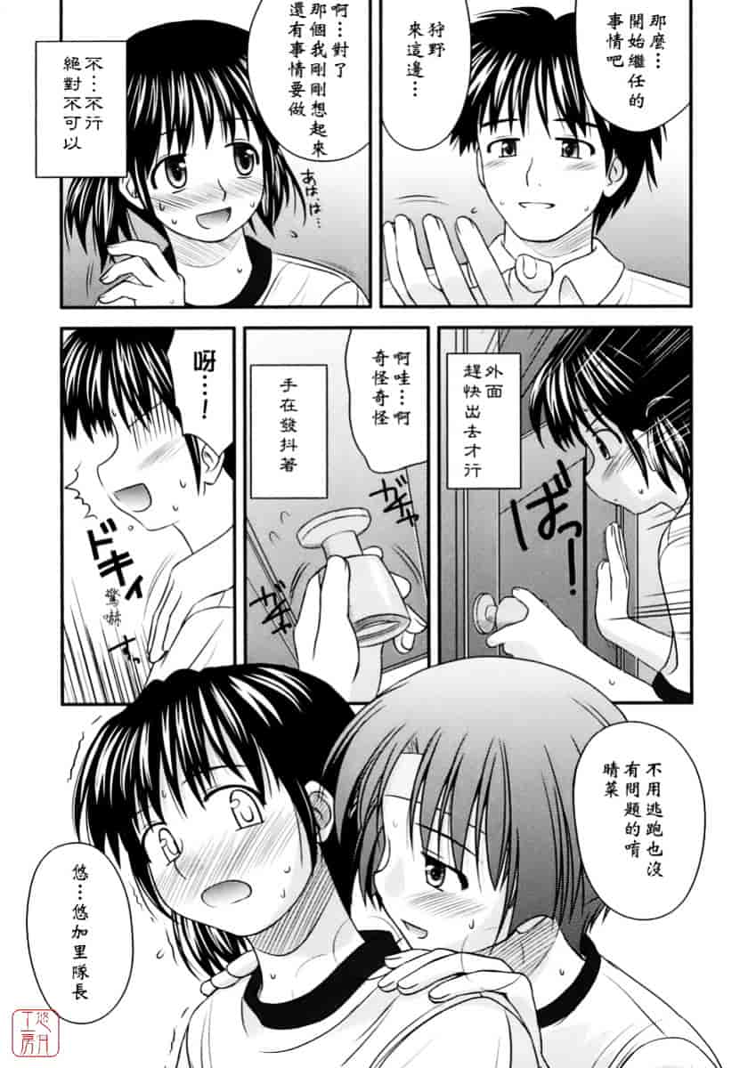 [紺野あずれ] 思春期クレイジーズ_第3集