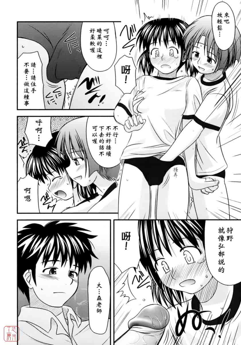 [紺野あずれ] 思春期クレイジーズ_第3集