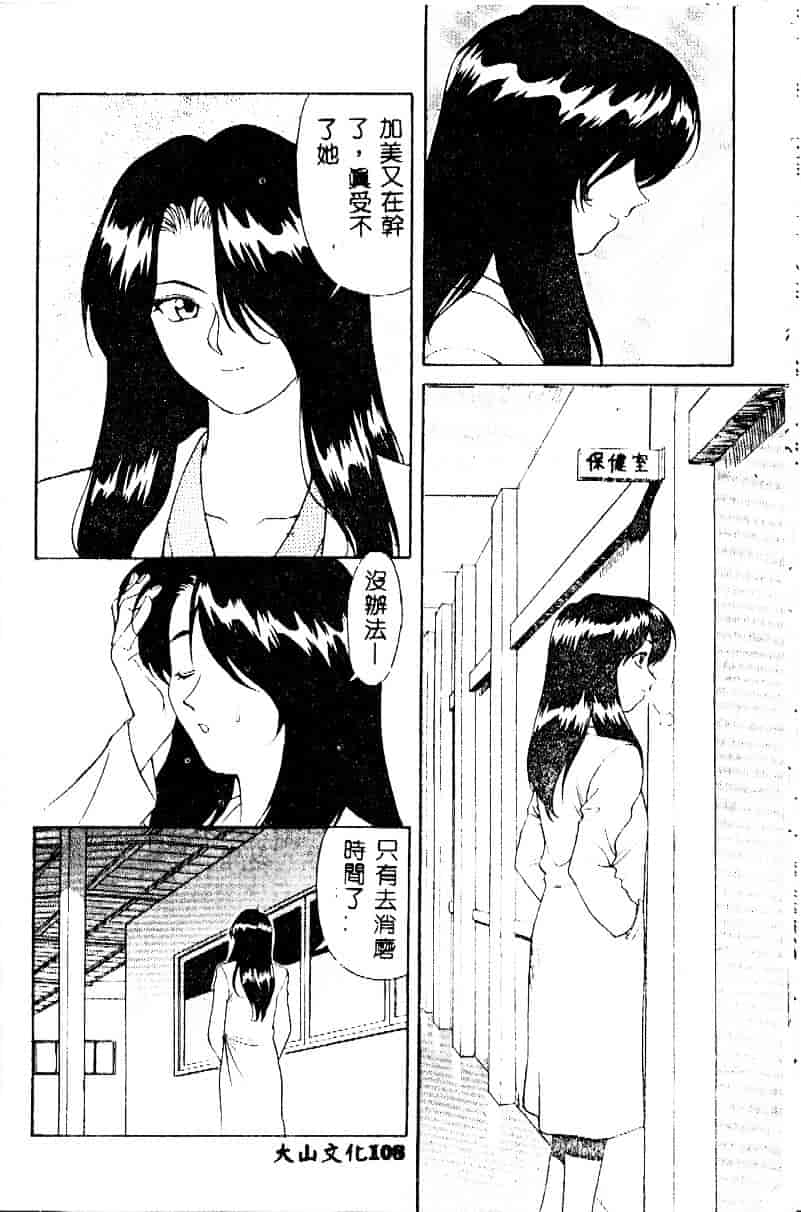 [緋村えいじ] かなえちゃんにおまかせ！_第3集