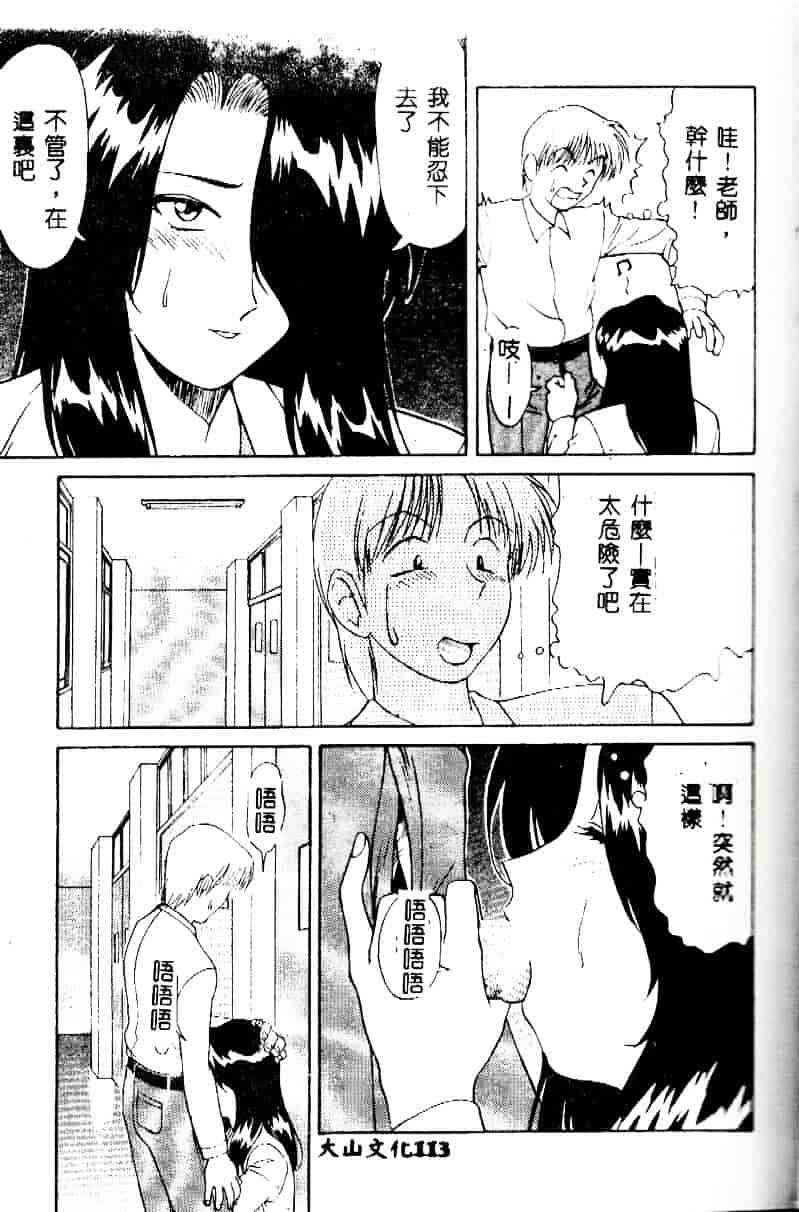 [緋村えいじ] かなえちゃんにおまかせ！_第3集