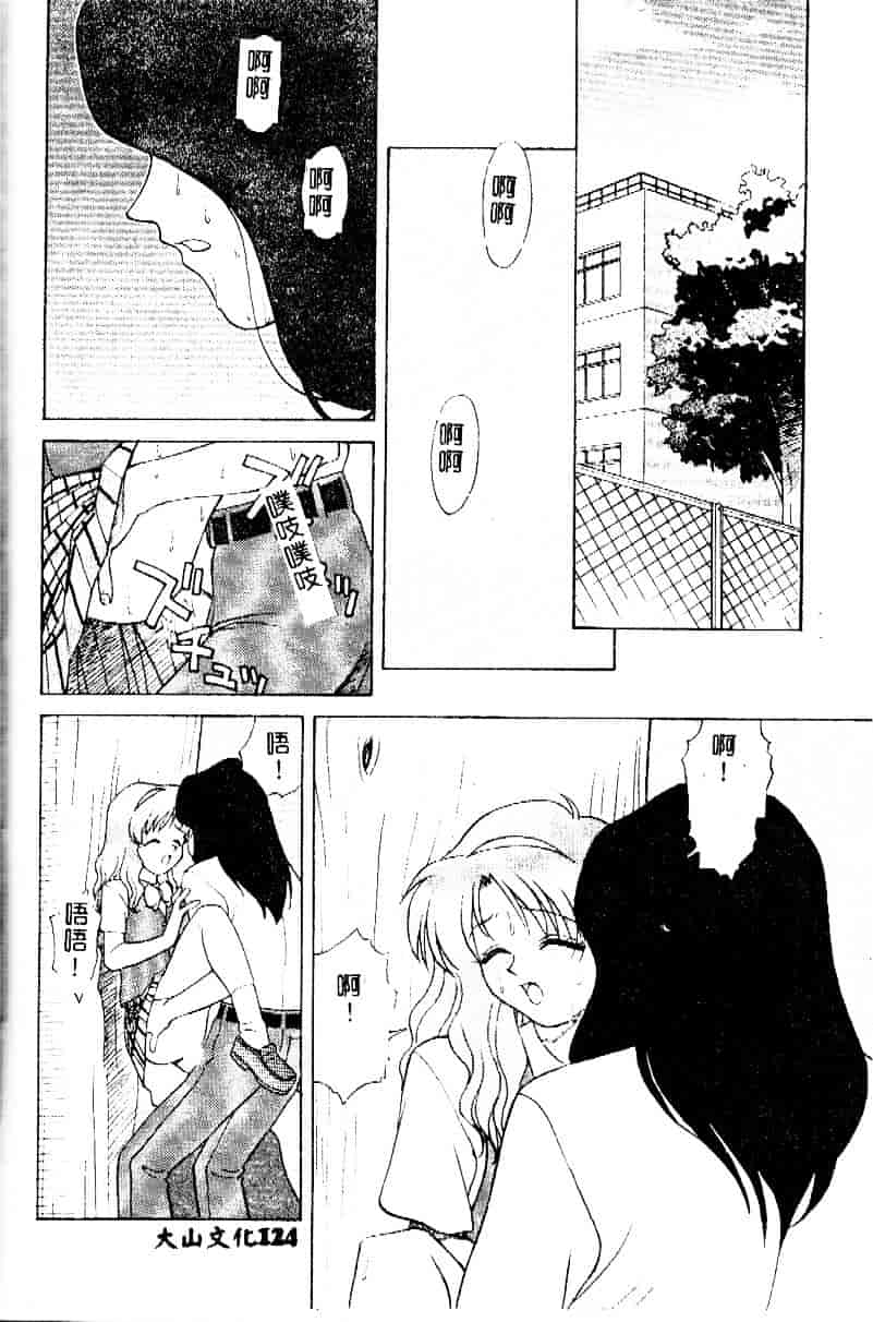[緋村えいじ] かなえちゃんにおまかせ！_第4集