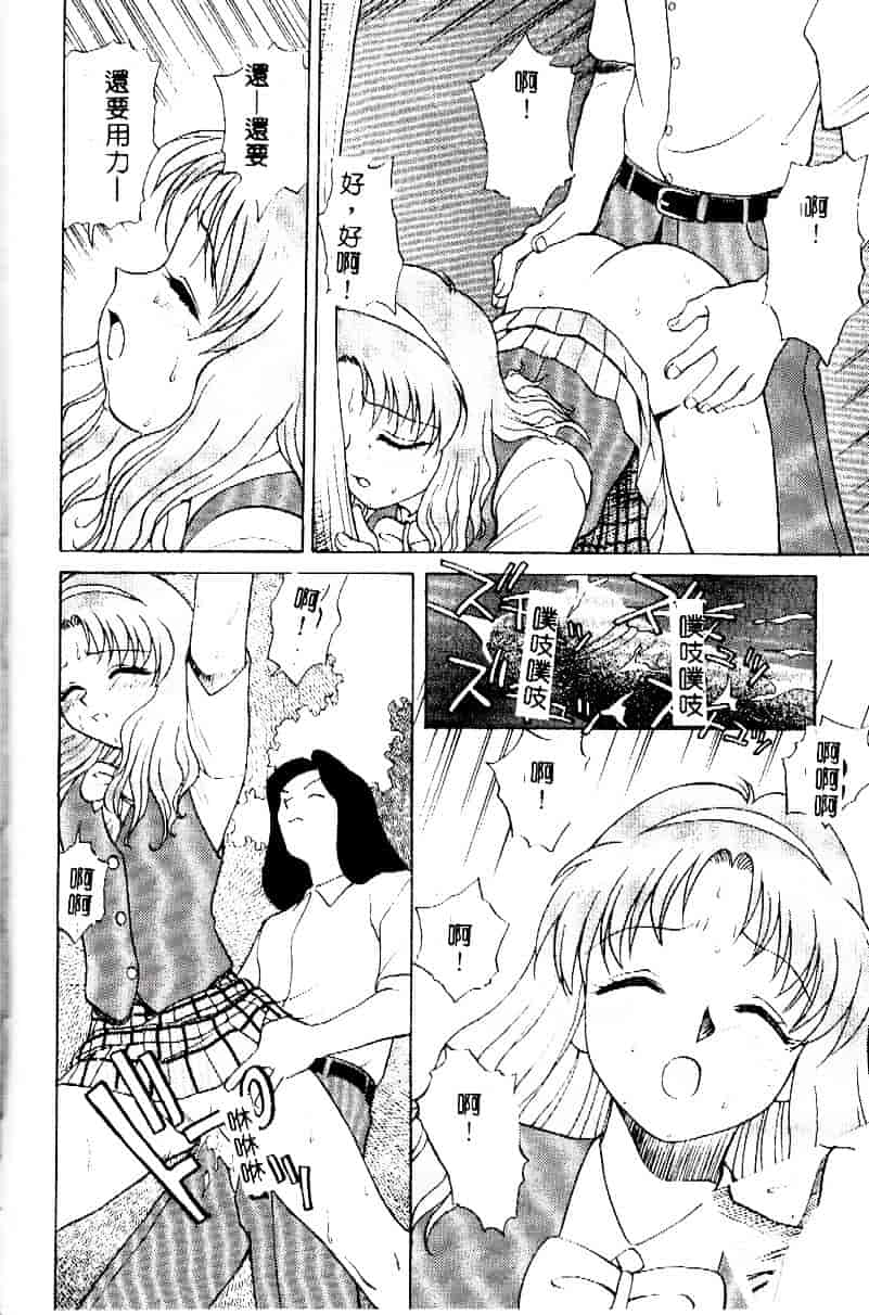 [緋村えいじ] かなえちゃんにおまかせ！_第4集