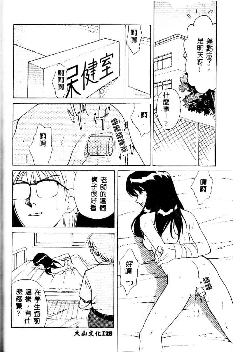 [緋村えいじ] かなえちゃんにおまかせ！_第4集
