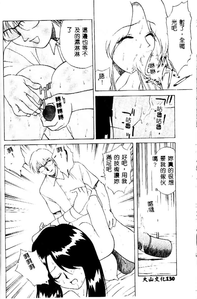 [緋村えいじ] かなえちゃんにおまかせ！_第4集