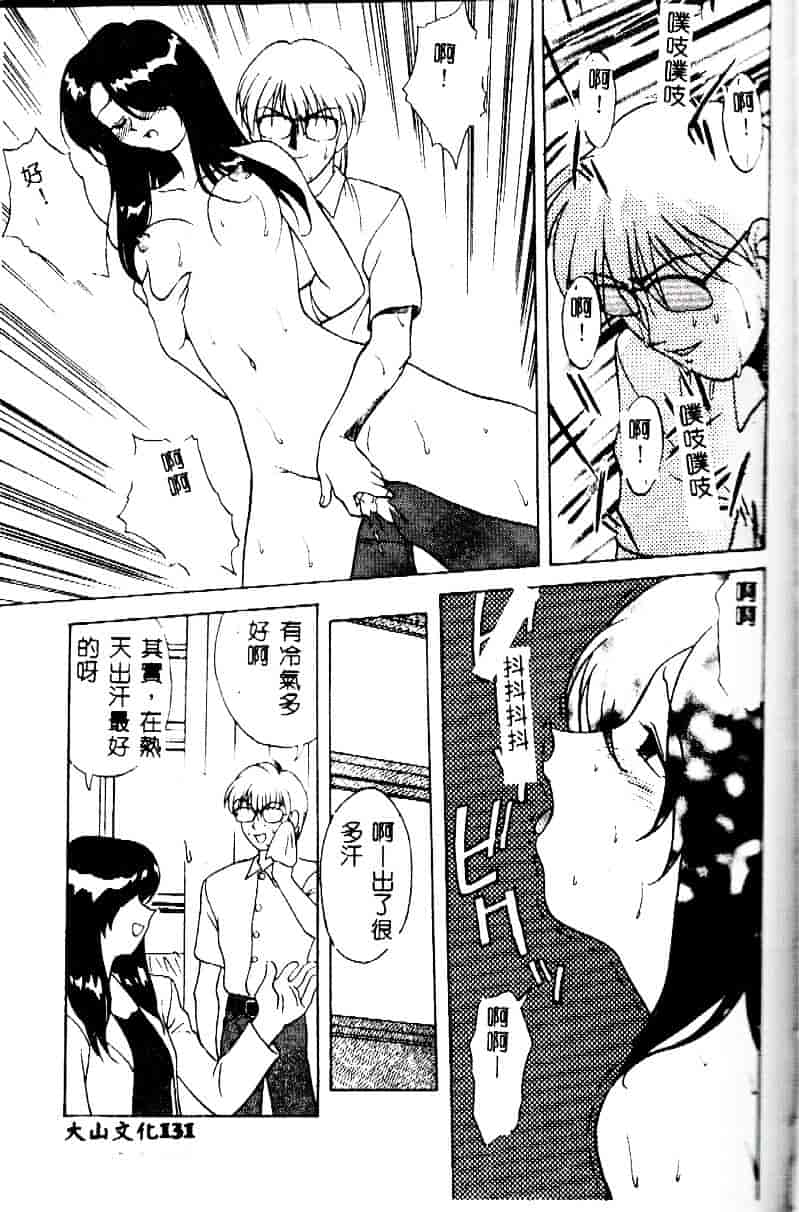 [緋村えいじ] かなえちゃんにおまかせ！_第4集