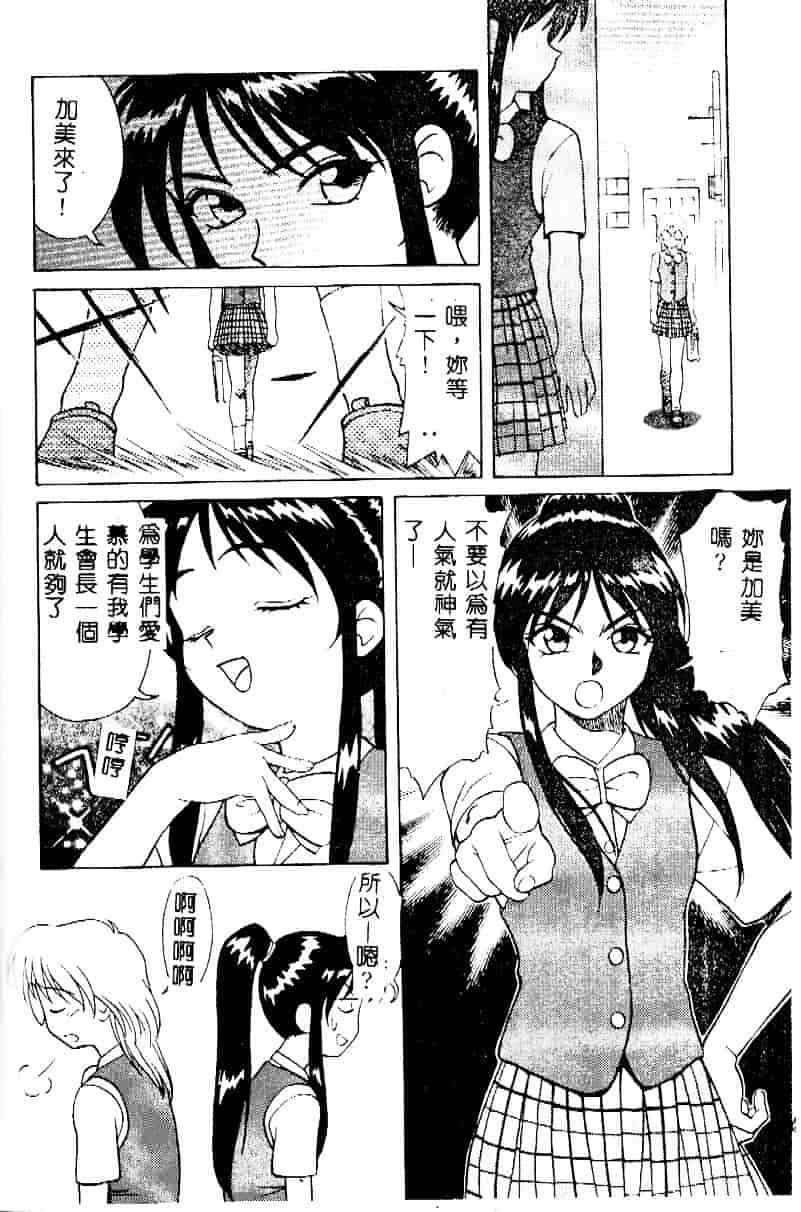 [緋村えいじ] かなえちゃんにおまかせ！_第4集
