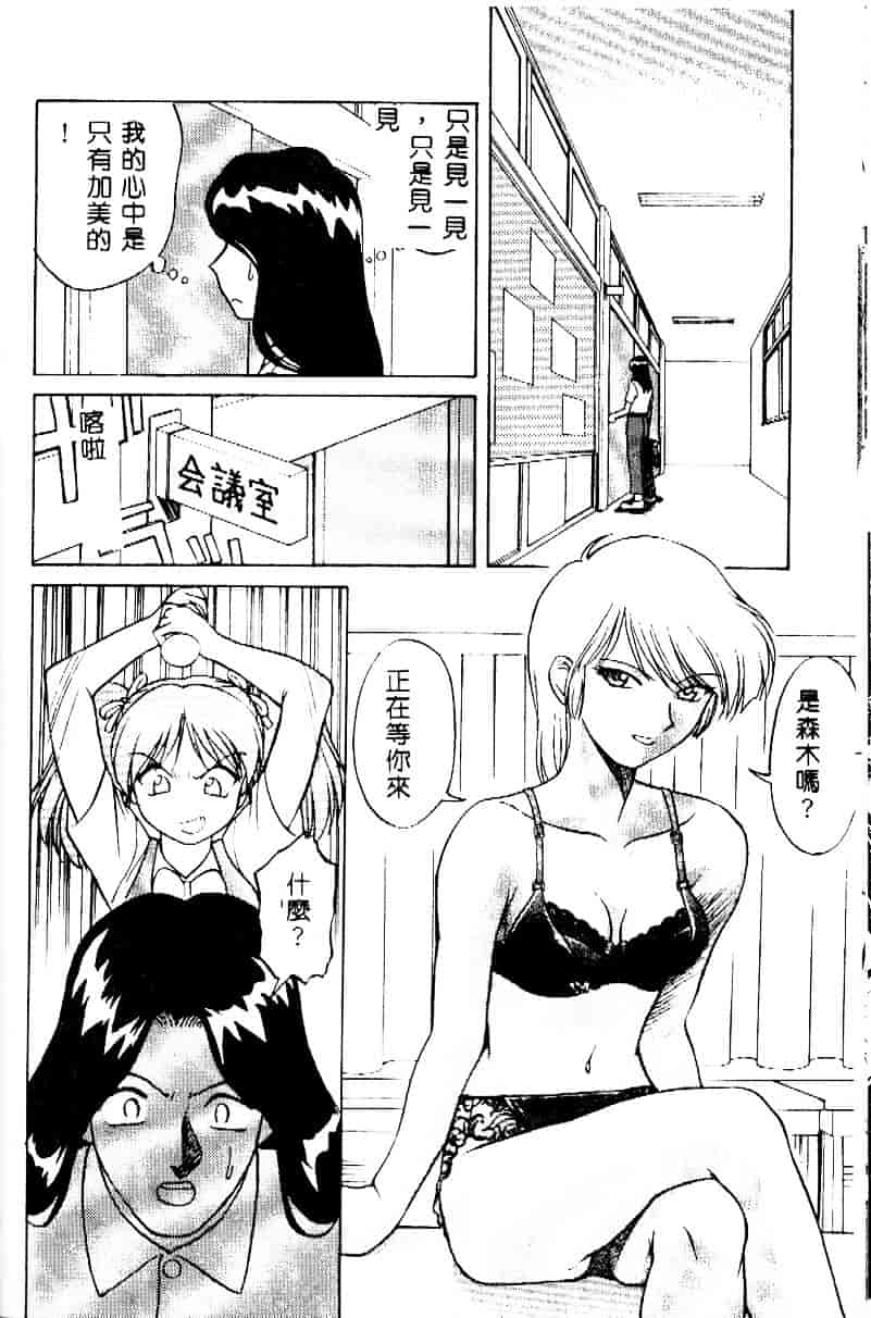 [緋村えいじ] かなえちゃんにおまかせ！_第4集