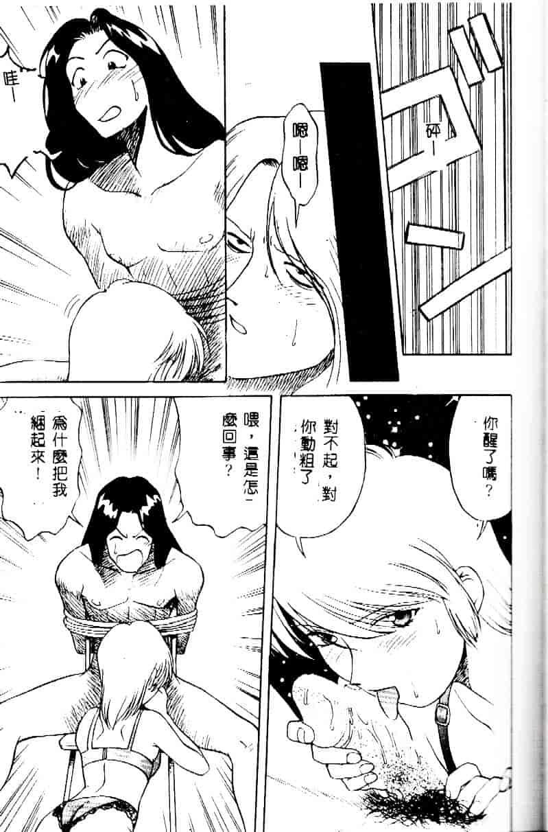 [緋村えいじ] かなえちゃんにおまかせ！_第4集