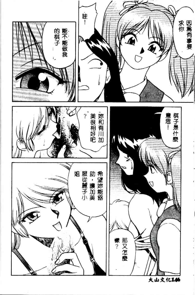 [緋村えいじ] かなえちゃんにおまかせ！_第4集