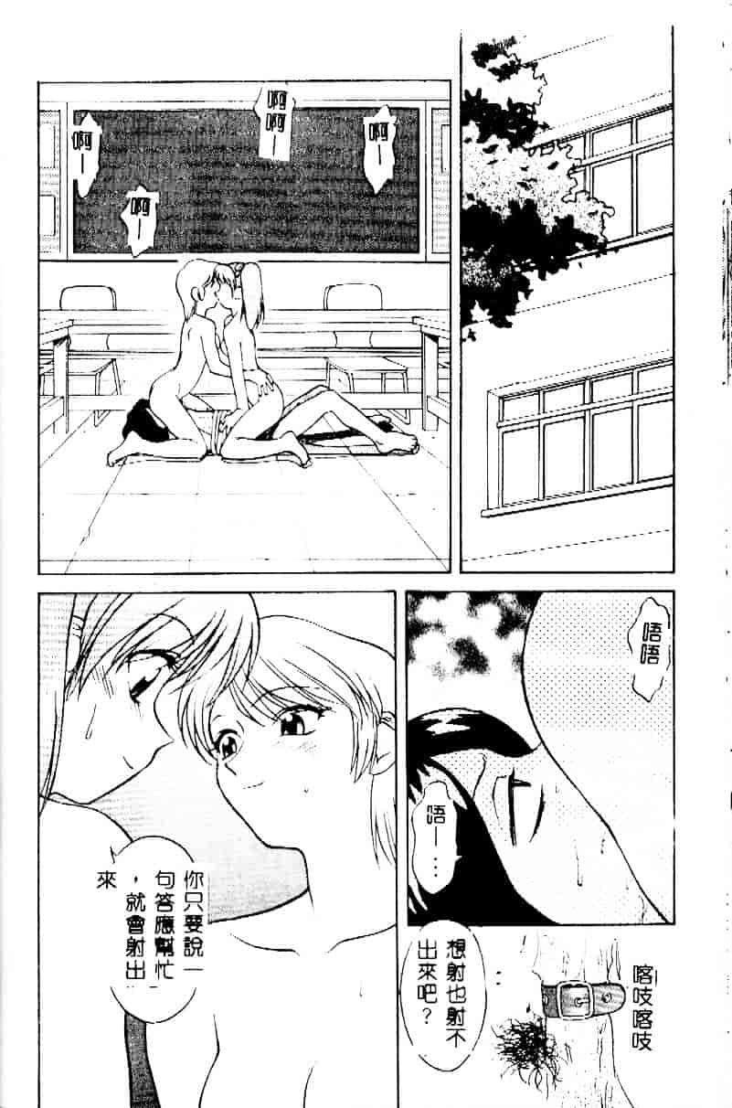 [緋村えいじ] かなえちゃんにおまかせ！_第4集